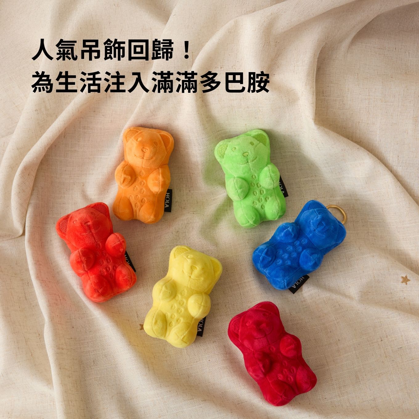 HARIBO軟糖袋玩偶吊飾莓紅｜HOLA 和樂家居｜HOLA 和樂家居