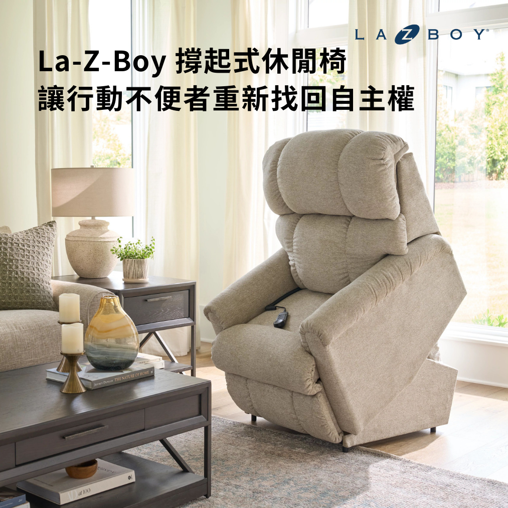 D-La-Z-Boy 559撐起式雙電動線控科技布休閒椅咖｜HOLA 和樂家居｜HOLA