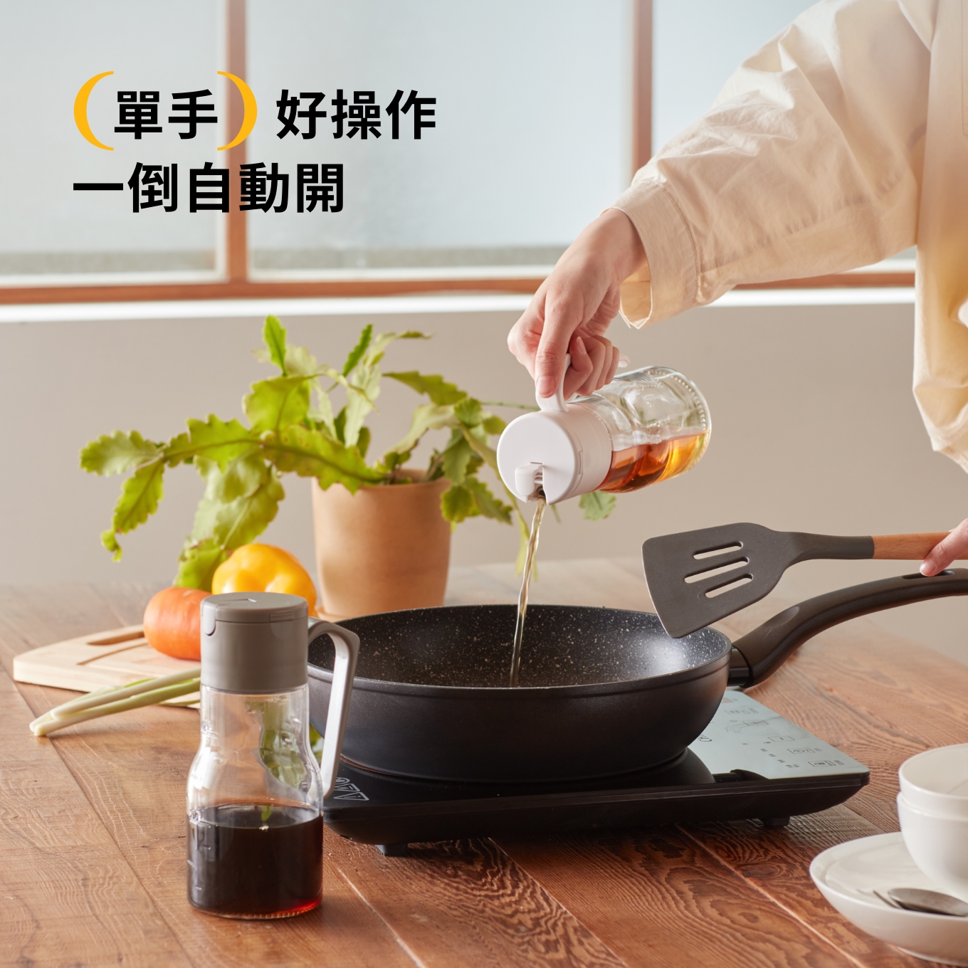 自動開啟玻璃可拆蓋油壺500mL 白｜廚房用具｜HOLA 和樂家居