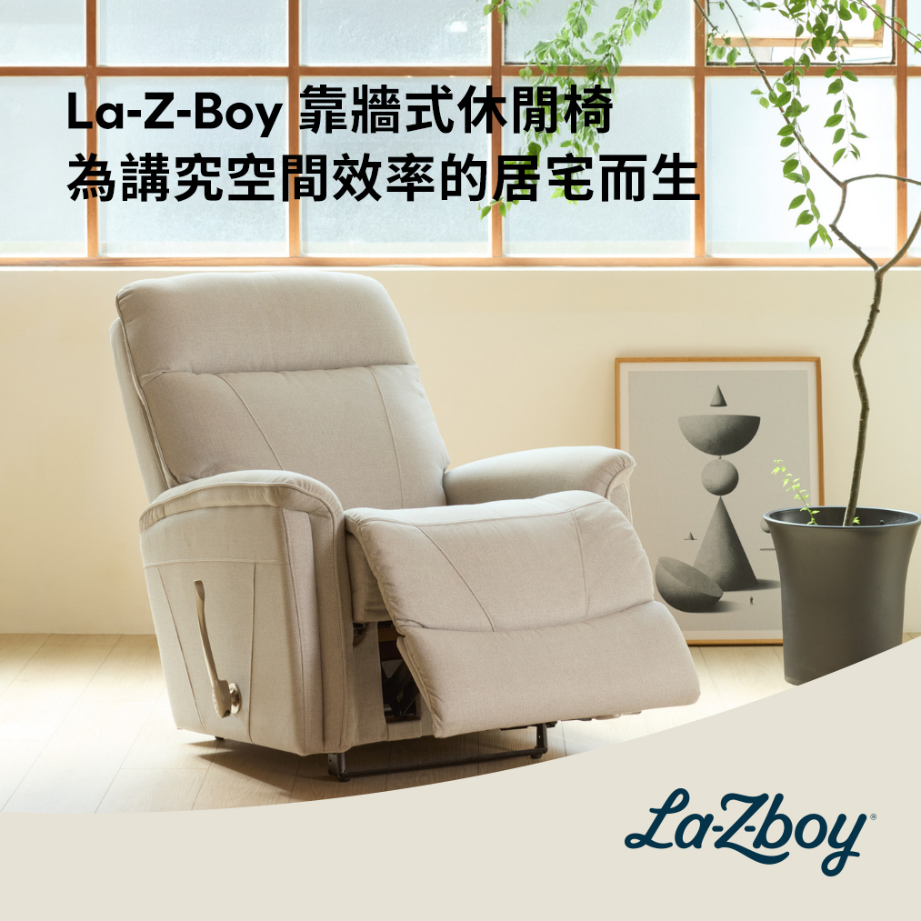 D-La-Z-Boy 349靠牆式手動科技布休閒椅灰｜HOLA 和樂家居｜HOLA 和樂家居